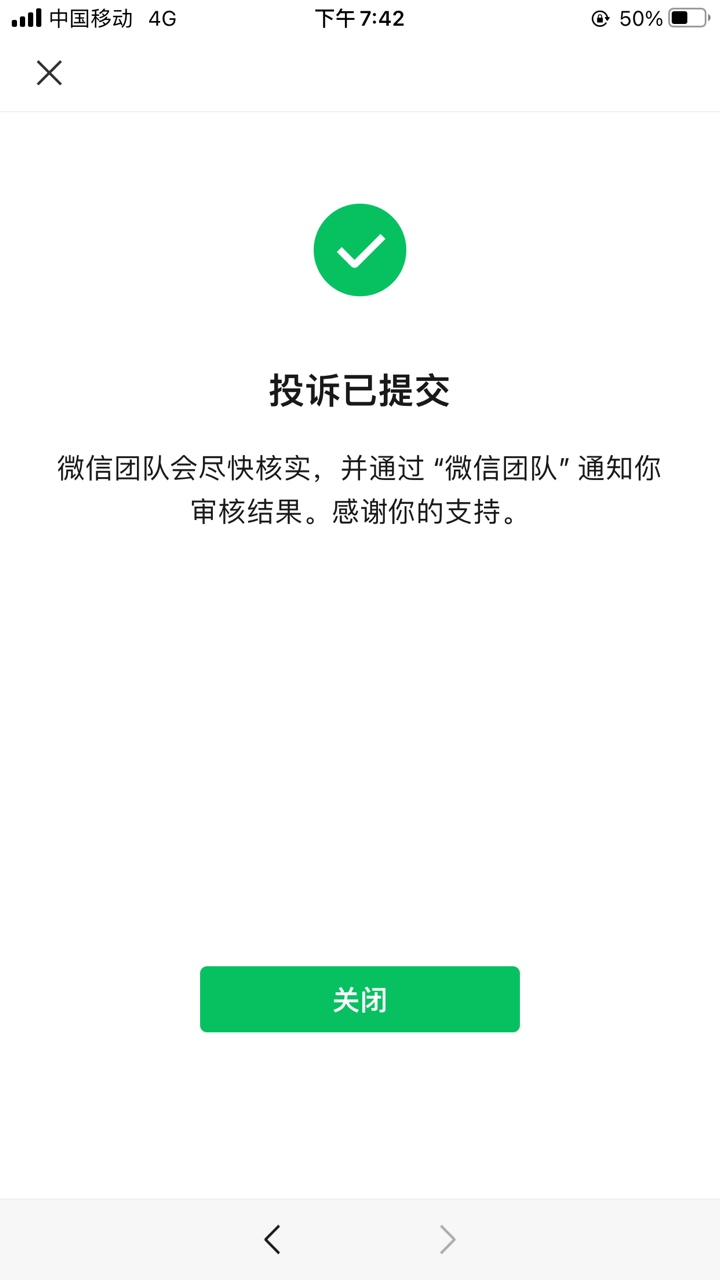 那个拉赌的，要我现在举报你不成功，我明天就打电话去腾讯举报，不封你的号我退网，诈40 / 作者:萍吖 / 