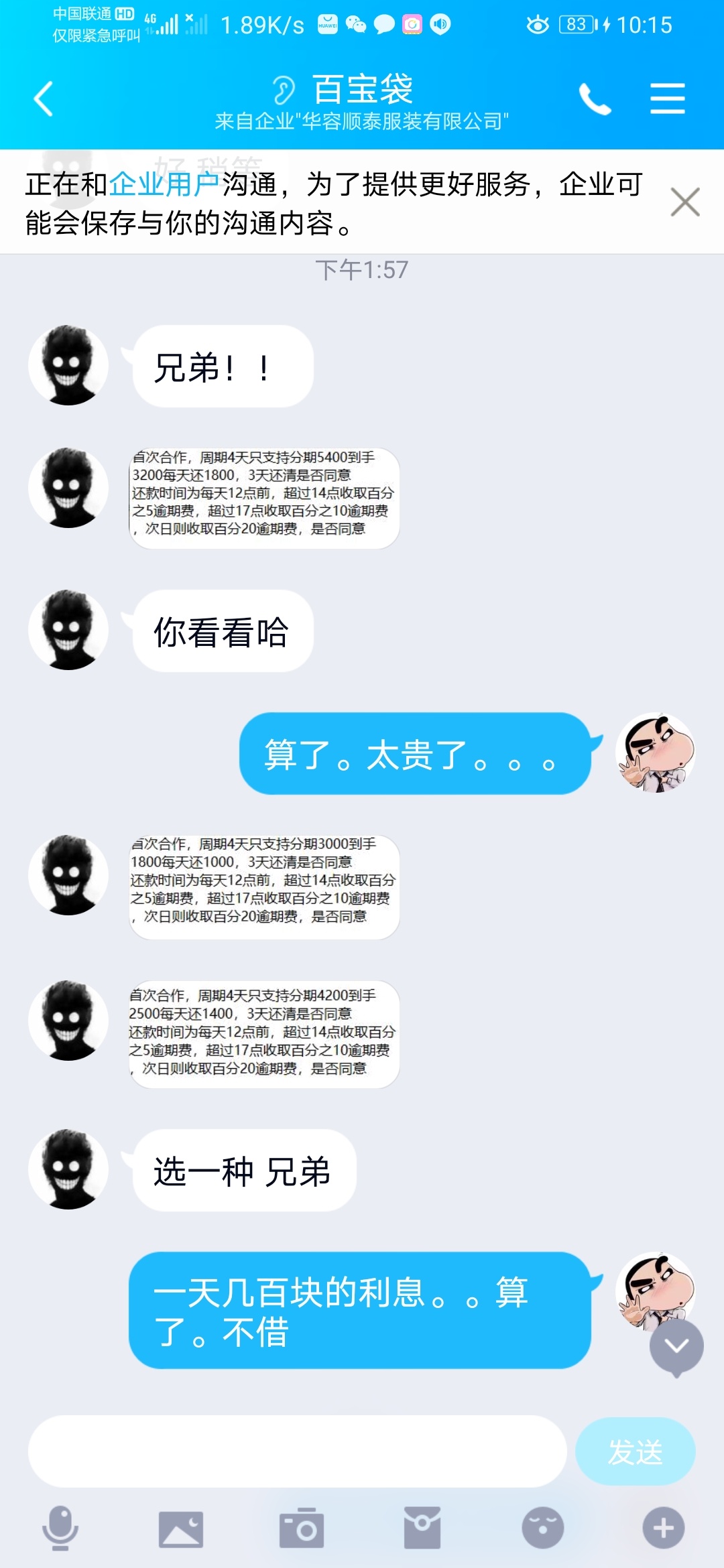 不知道啥口子。就想忽悠我借。才不上当


26 / 作者:求轰炸机 / 