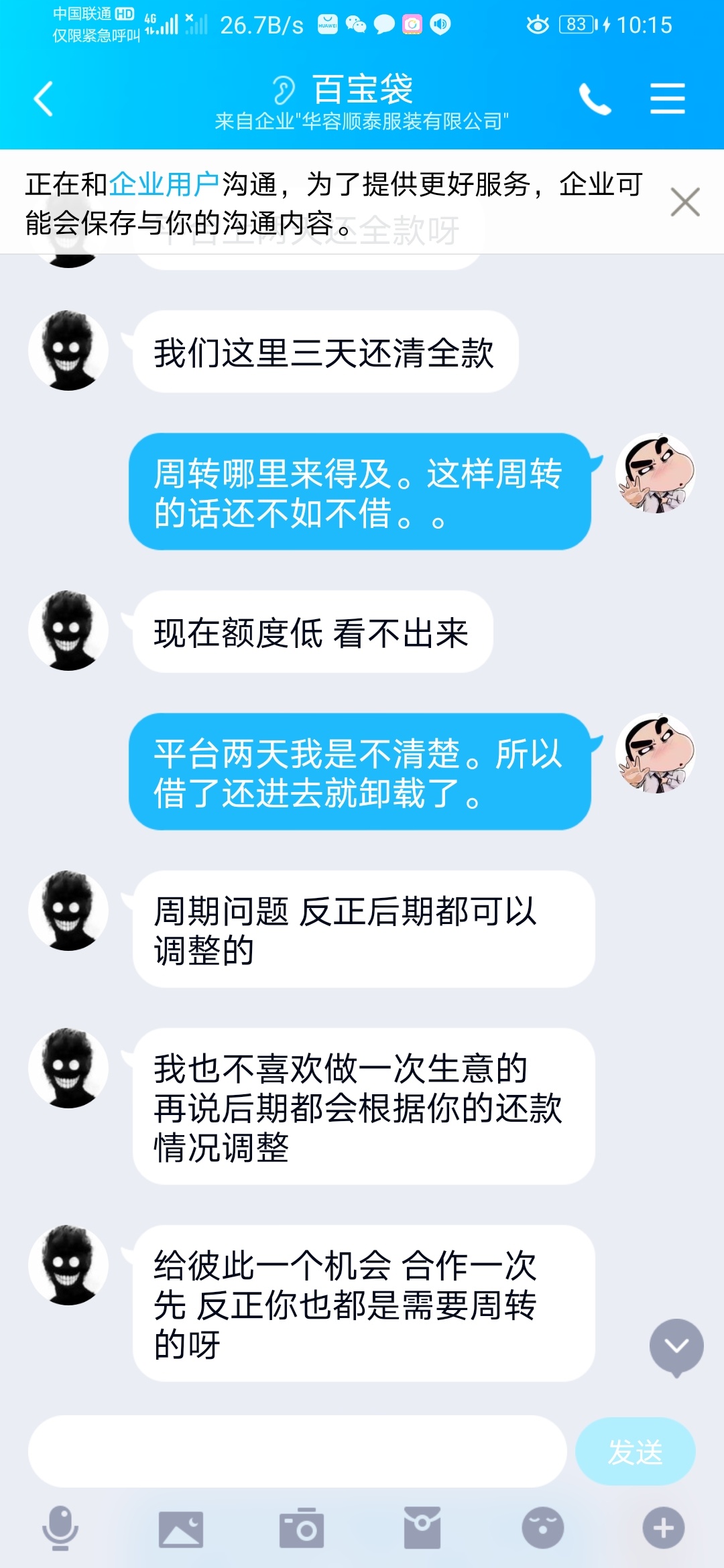 不知道啥口子。就想忽悠我借。才不上当


55 / 作者:求轰炸机 / 