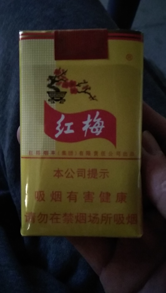 红梅多少钱一盒图片