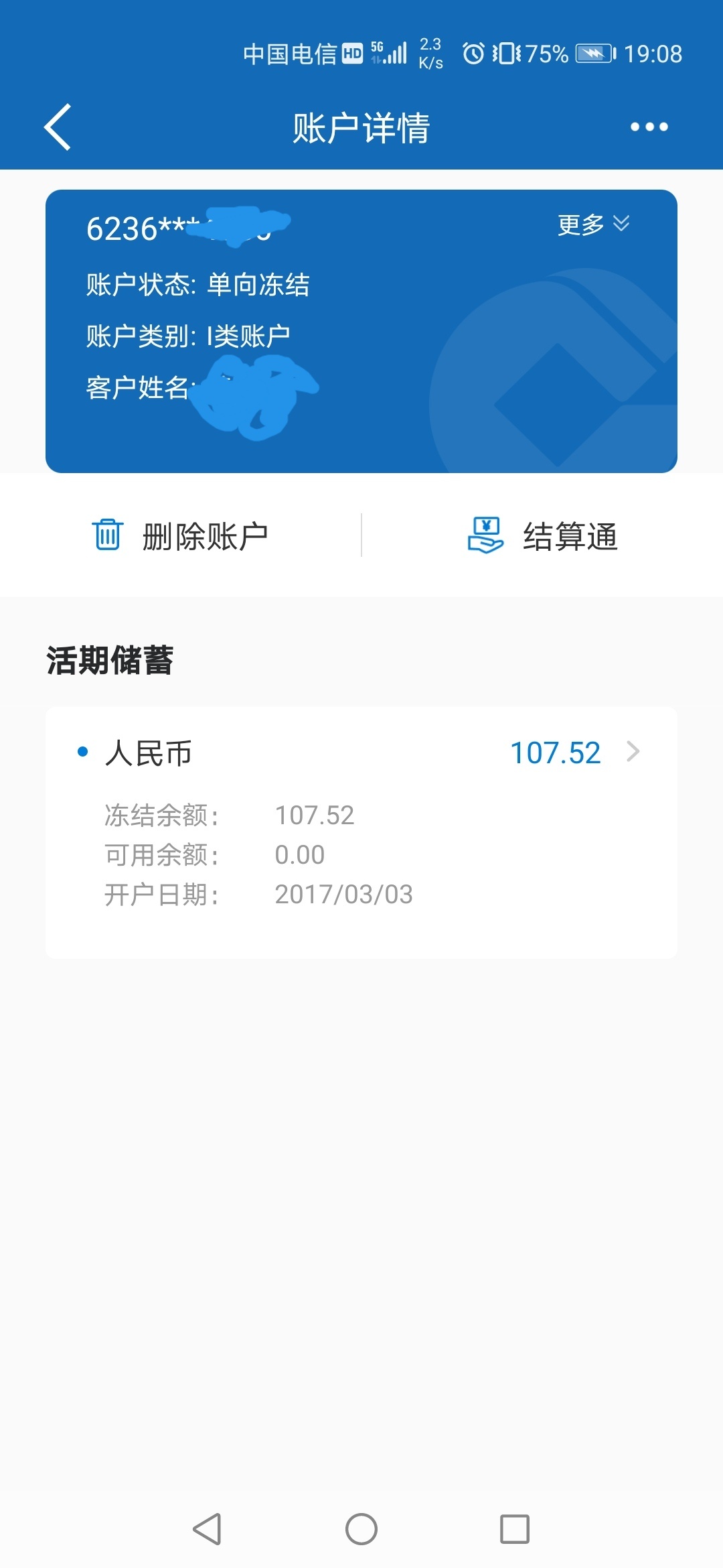 老哥们我的银行被刑侦大队冻结三天  打电话过去没有人接这样情况会有什么事吗

98 / 作者:aq1122 / 
