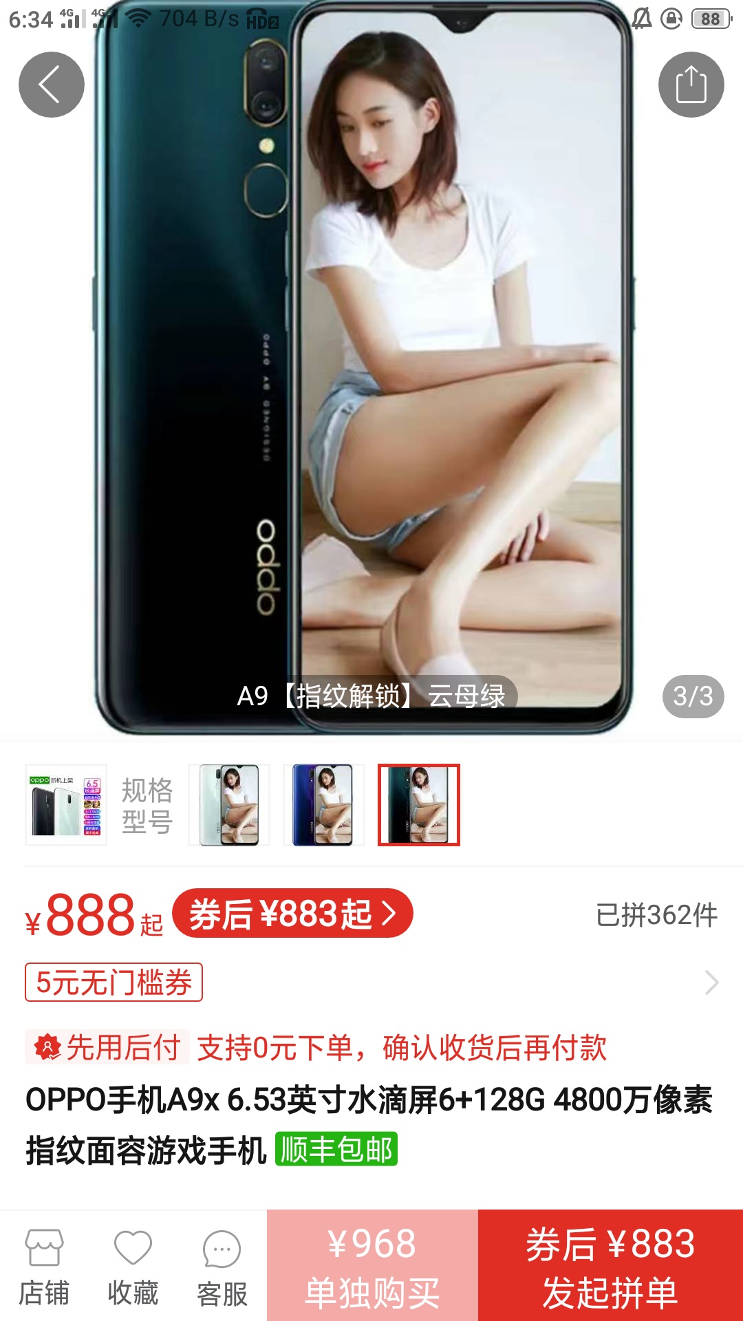 这个能卖多少钱，6+128的980。

12 / 作者:辰宇念 / 