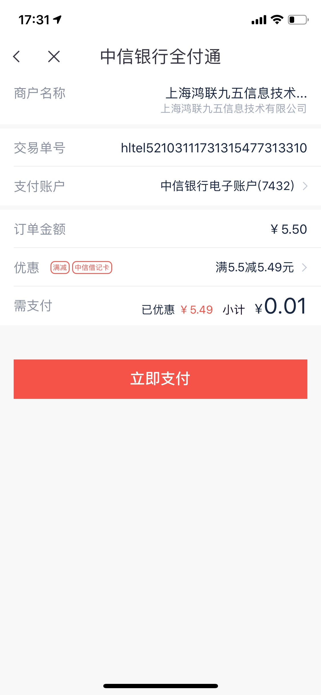 中信借记卡1元购10元话费活动又上线了，路径登陆手机银行首页——城市服务——话费充52 / 作者:小橘子tt / 