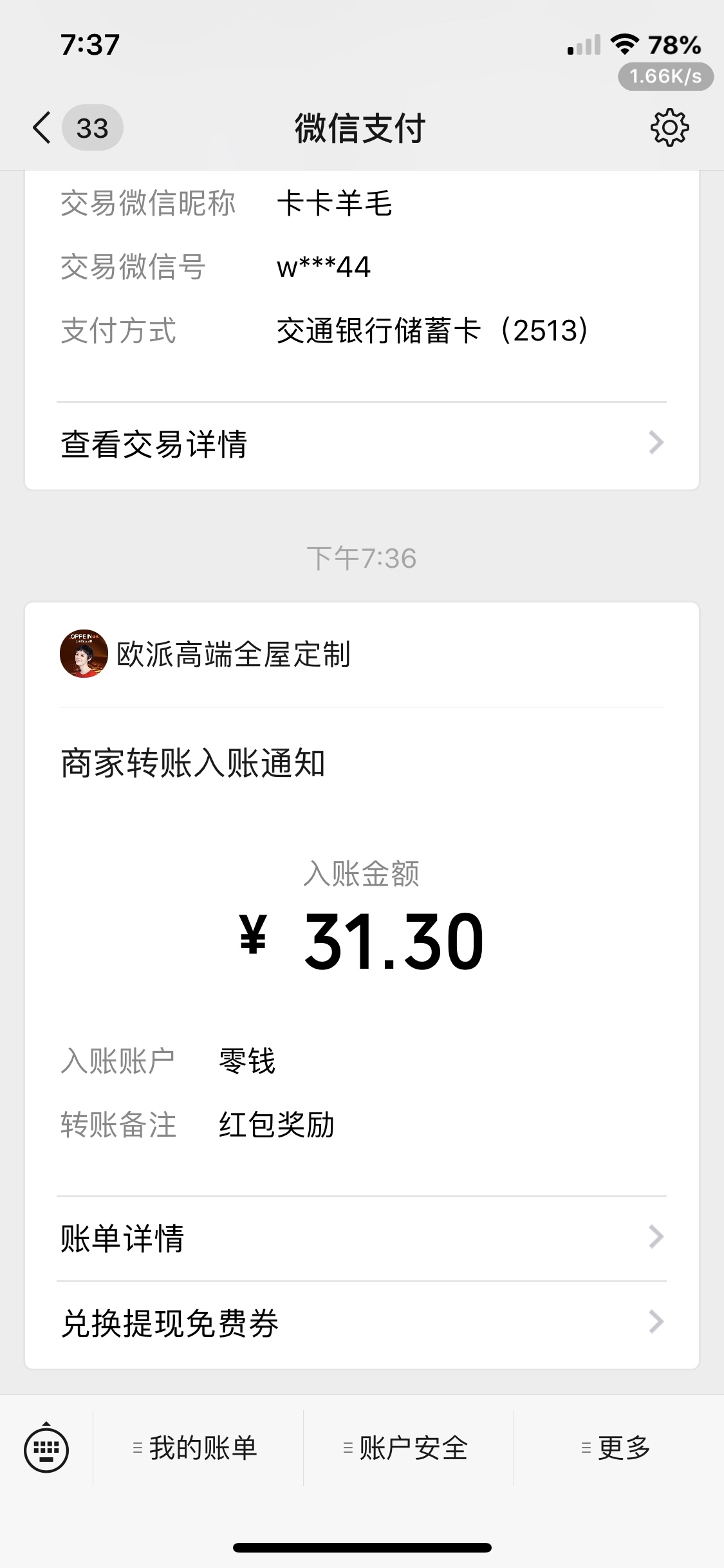 欧派的到了

42 / 作者:卡卡本尊 / 