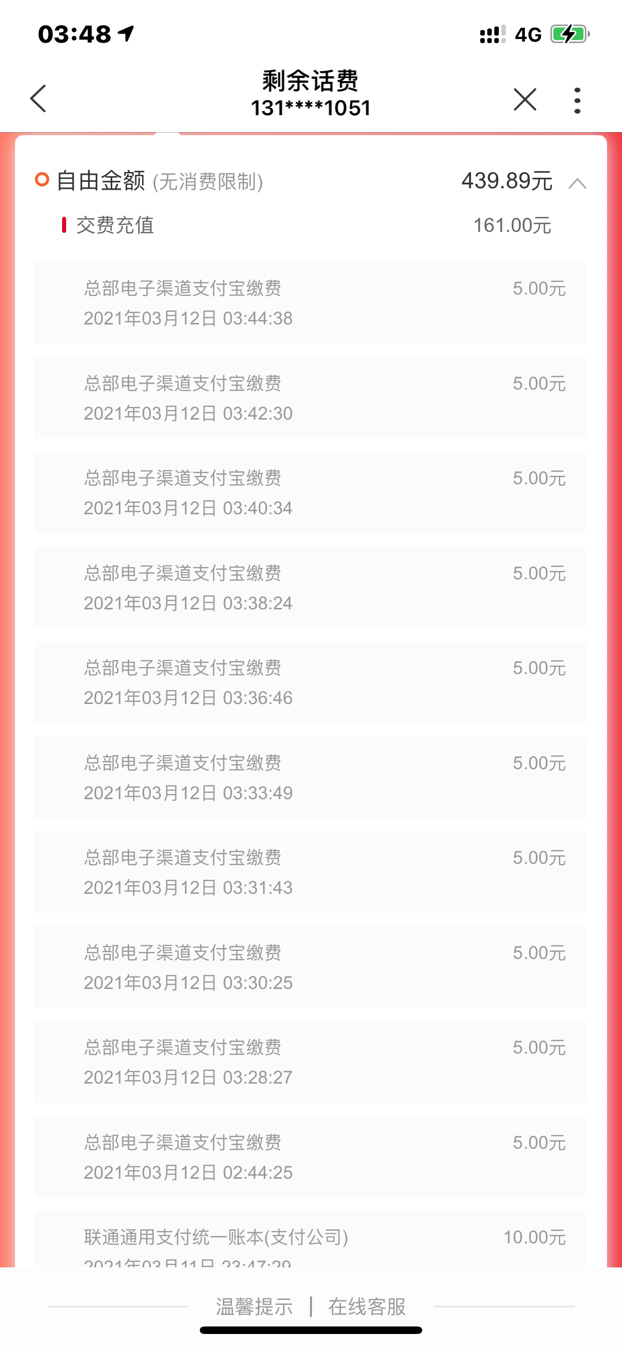 关于平安数字口袋5话费火爆问题！

出现异常或者火爆的直接把APP后台关了重新进，不行47 / 作者:温瞳呢 / 