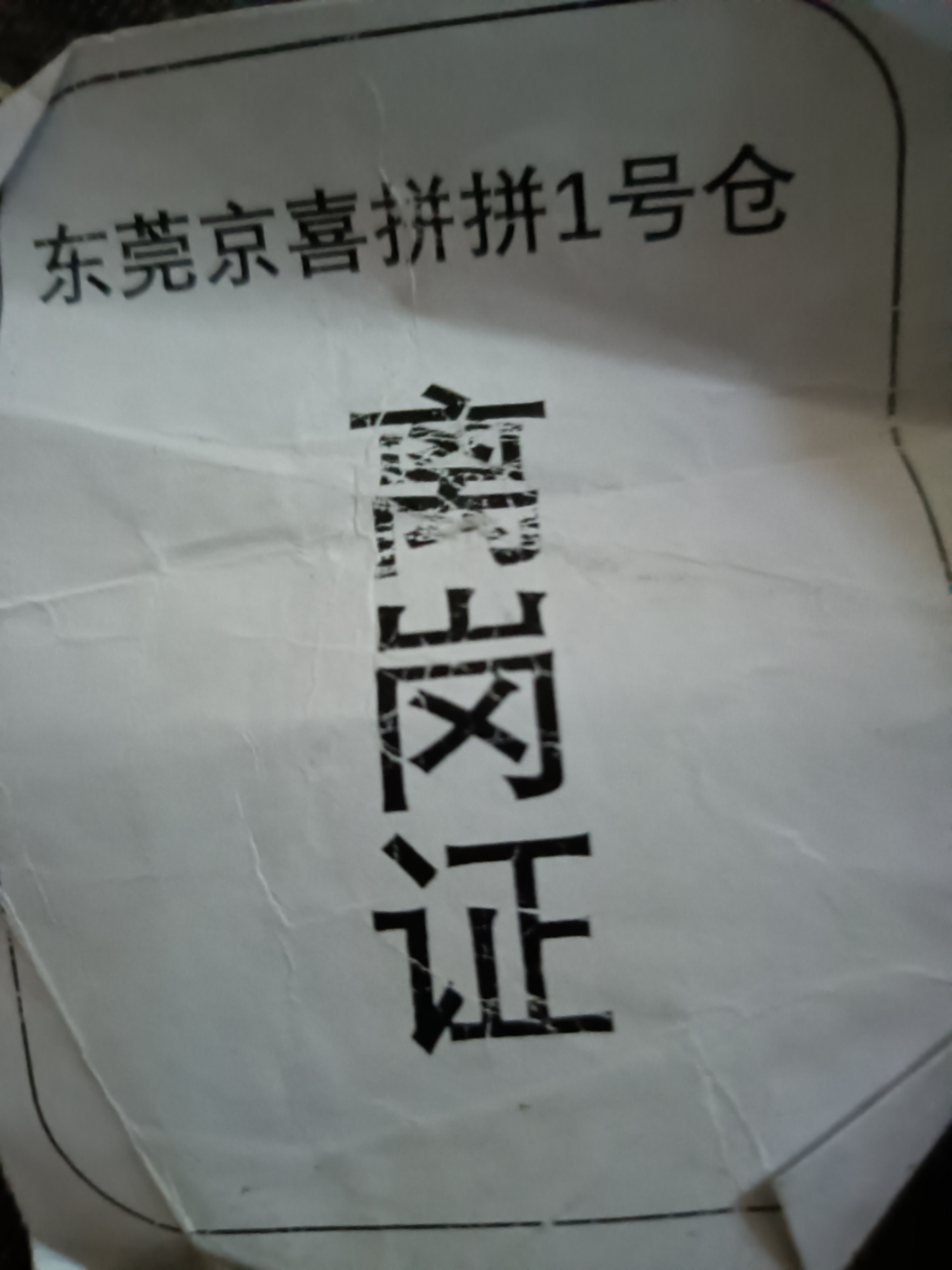 彻底废了 身无分文强忍干活

52 / 作者:活着太累了 / 