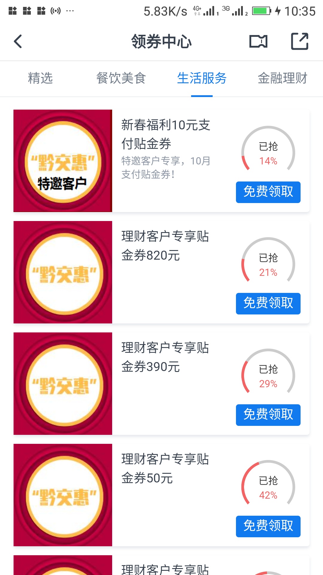 交通银行领10元券
生活，定位贵阳，黔交会

60 / 作者:清晨yyu / 