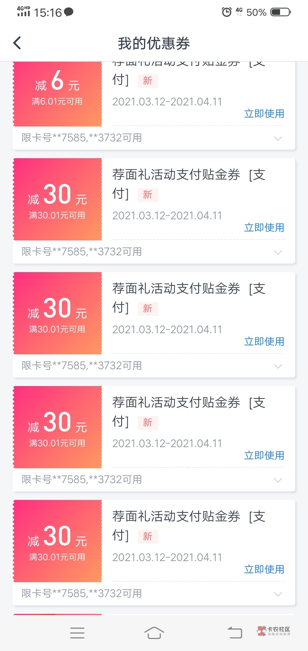 交通66+66奖励到账了，我是没有新开户，直接在上星期申万宏源证券的三方存管添加辅助32 / 作者:梦回未来 / 