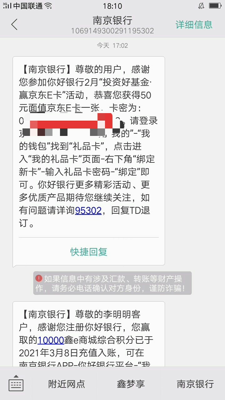 南京银行二月奖励已发，撸了10+30天猫卡，50E卡，20+20快车卷
三月己开始，可以撸30天91 / 作者:明显@ / 