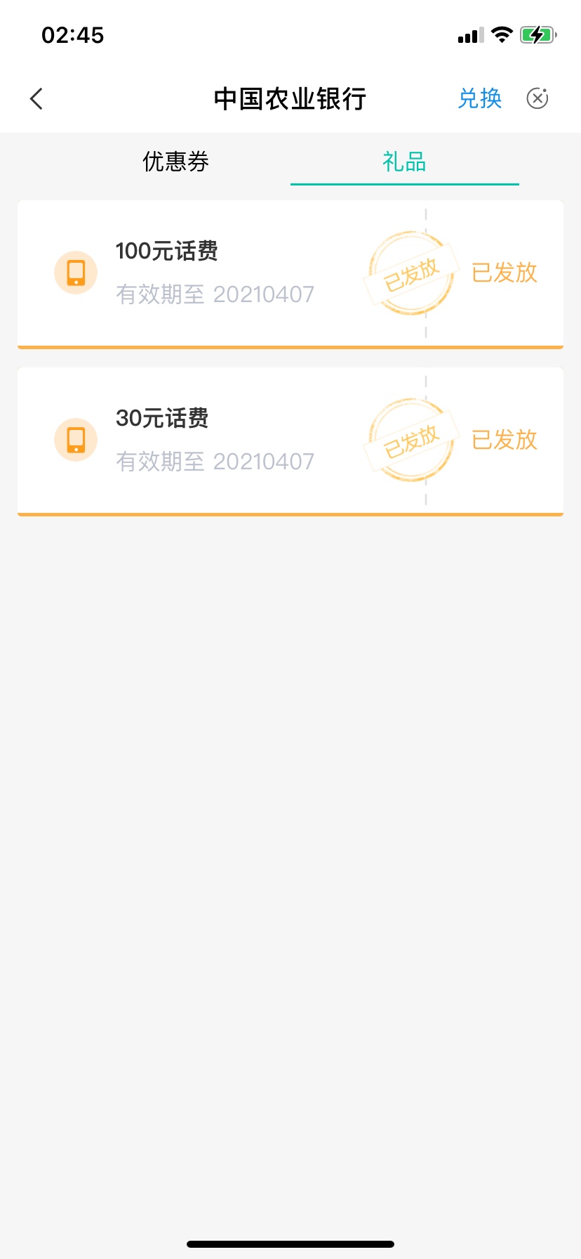 0撸40话费，百份百得，打开农行app，点首页往下拉，激活社保电子卡，还有一个什么卡，82 / 作者:宋先森 / 