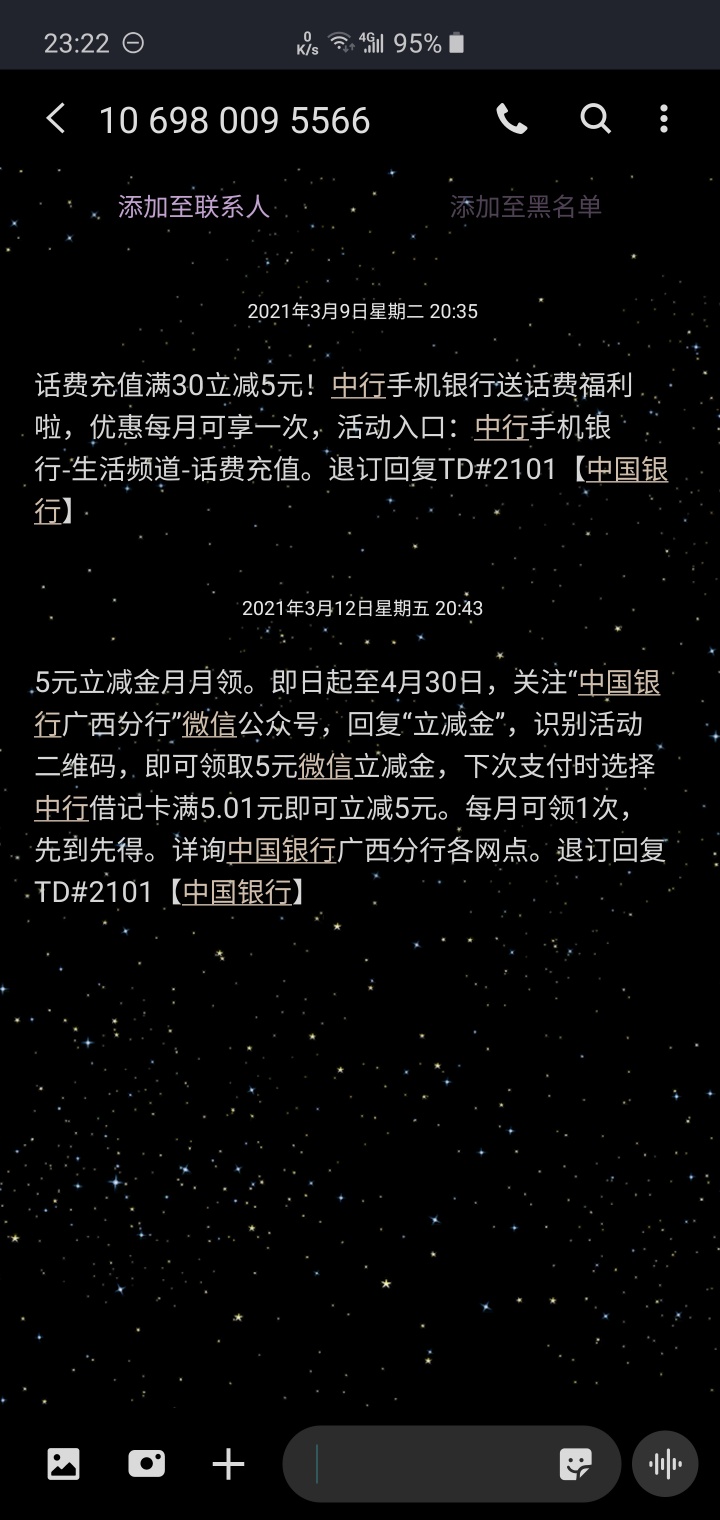 中国银行5元立减金羊毛，详情看图片，不知道有没有什么条件，大家试一试


85 / 作者:704 / 