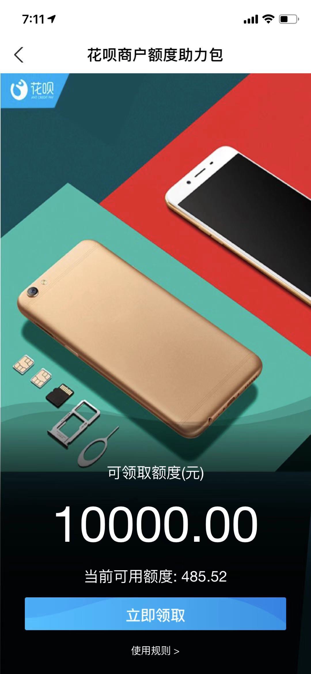 指定商户临额

4 / 作者:解放者 / 