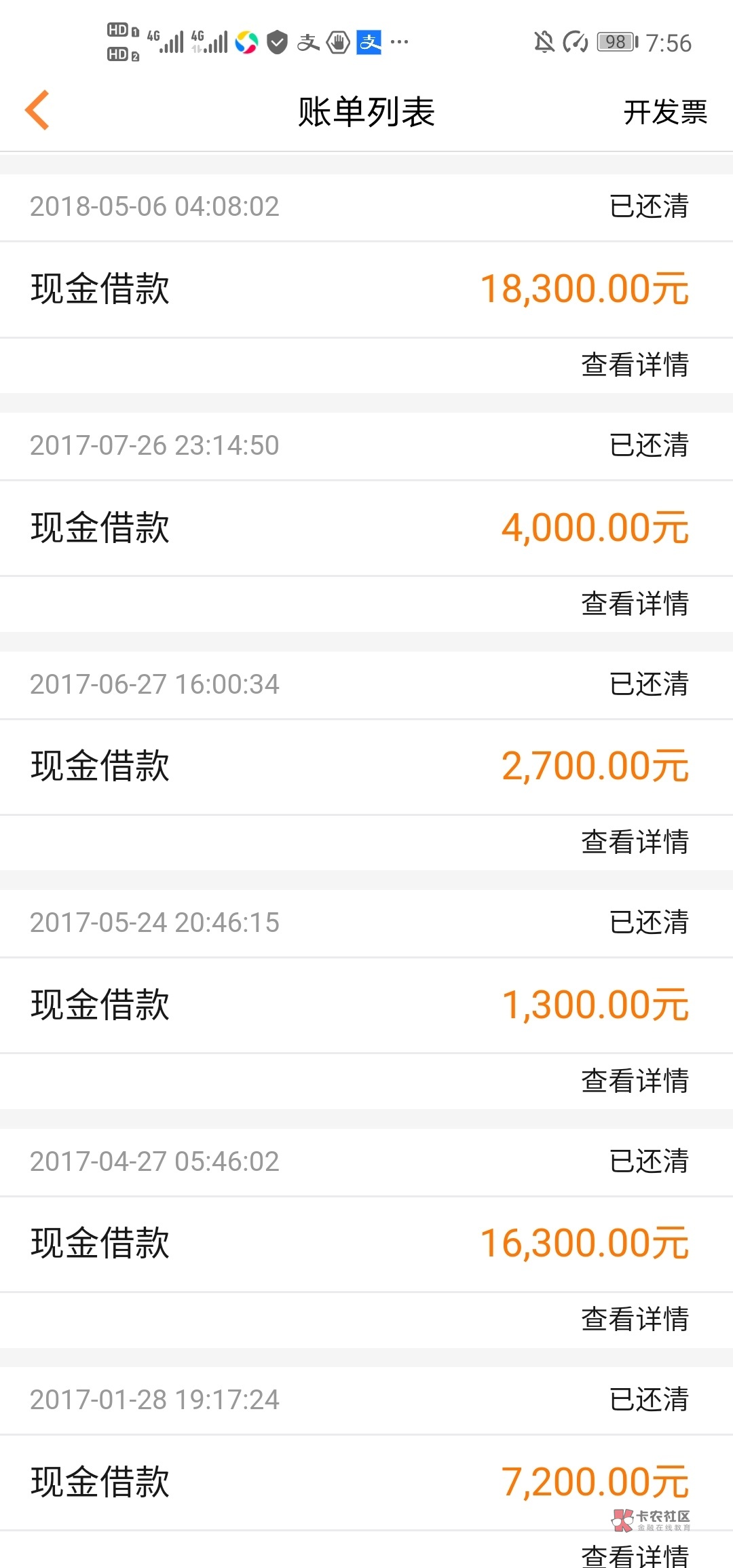 豆豆钱退费。请问各位老哥 这个能退费吗 要怎么操作 账单点下去就是服务切开小差 看不88 / 作者:巴拉巴卡啦啦 / 