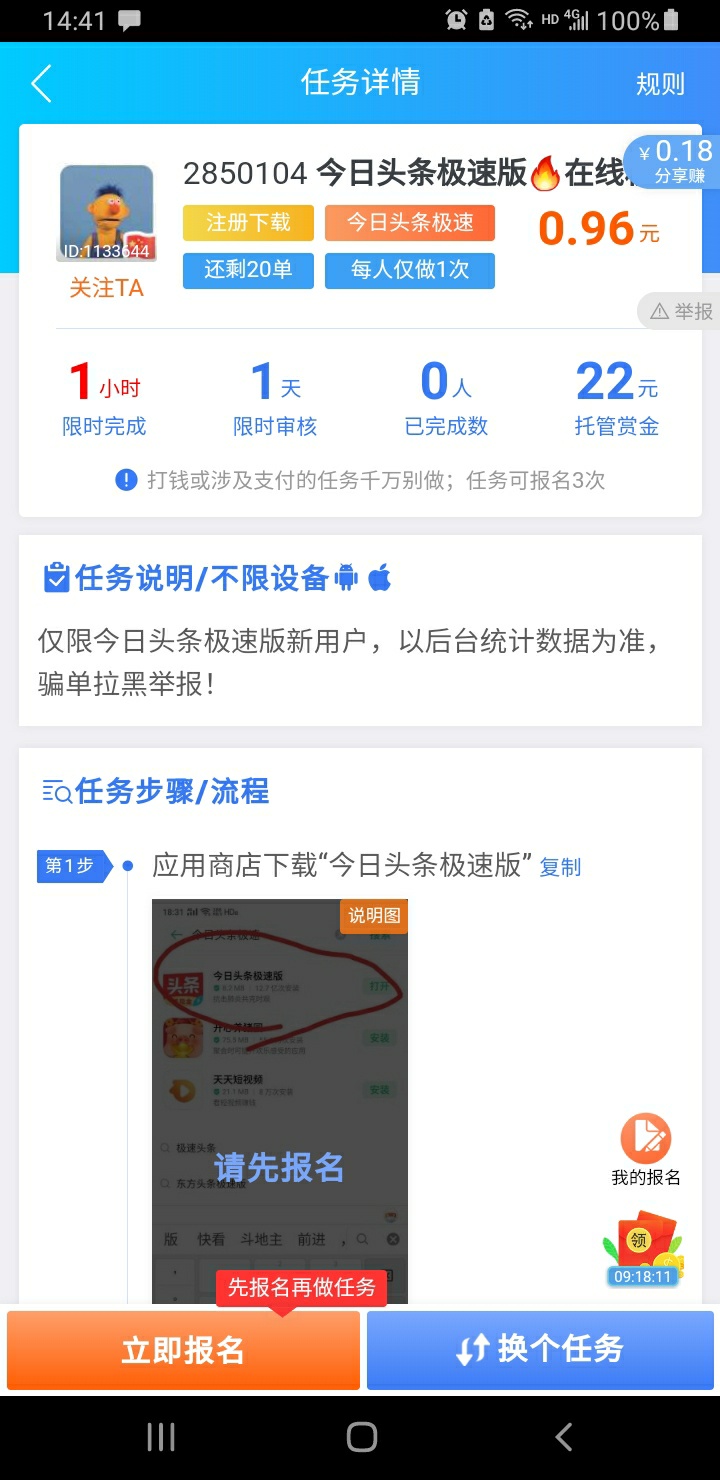 黑心战斗机，惊掉下巴

38 / 作者:大馒头龙 / 