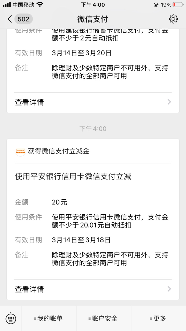 感谢老哥分享，积分可以下载壹钱包app里去兑换立减金，非常到位

58 / 作者:风中追卡农 / 