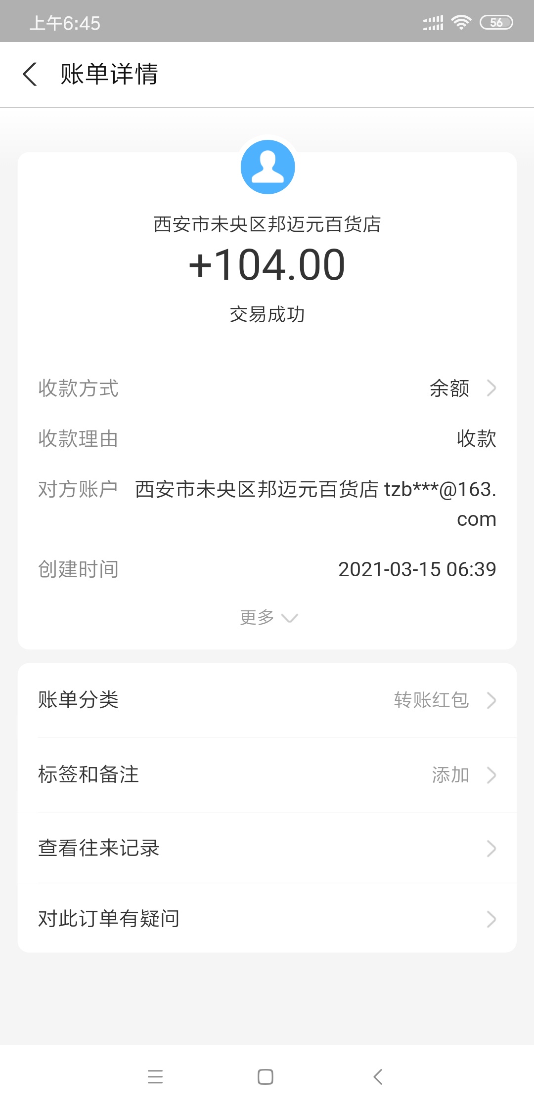 换了七八个号。。撸到了，谢谢老哥分享

47 / 作者:模特以塞亚 / 