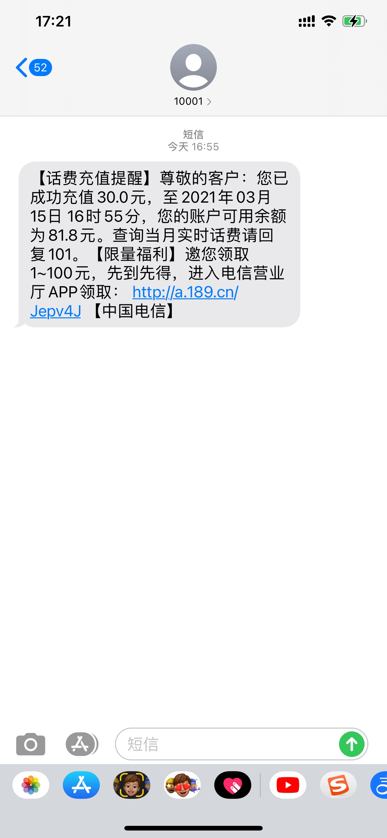 下载斑马信用，0.01充值30话费秒到，速撸
91 / 作者:Ken / 