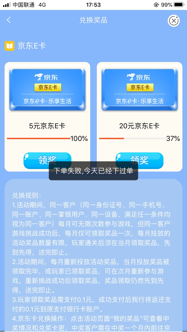 农行  定位广东 佛山   南享里 拉下面 划龙舟  支付0.01得20ek 名额不多了  
9 / 作者:无级别 / 