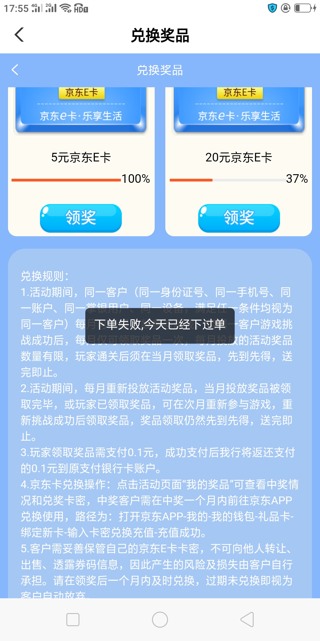 农行  定位广东 佛山   南享里 拉下面 划龙舟  支付0.01得20ek 名额不多了  
5 / 作者:永爱卡农666 / 