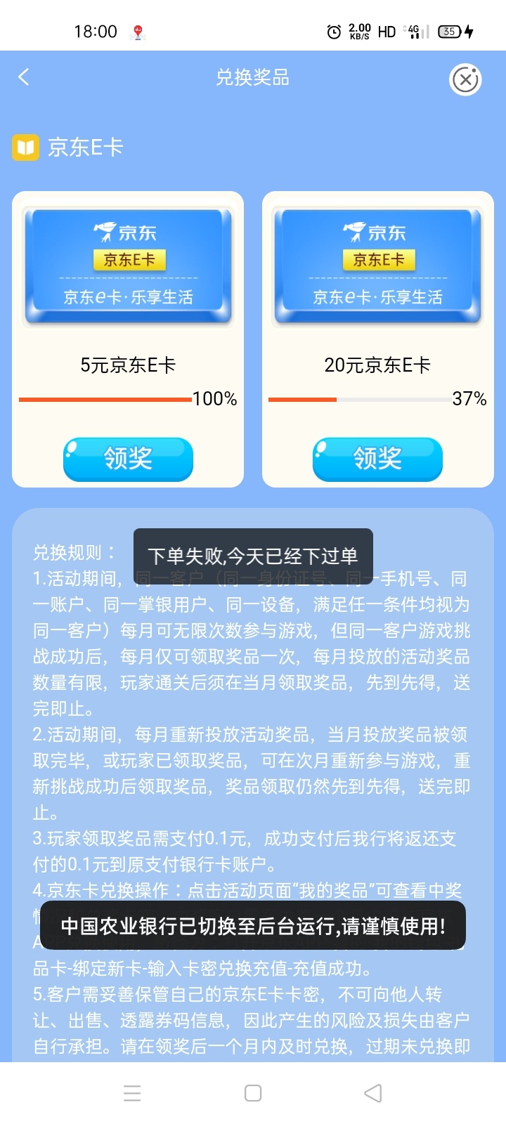 农行  定位广东 佛山   南享里 拉下面 划龙舟  支付0.01得20ek 名额不多了  
86 / 作者:阿尔 / 