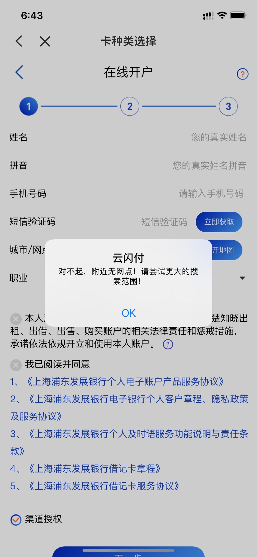 老哥们 云闪付无界卡 快300张了   有点慌


39 / 作者:可乐的目的 / 