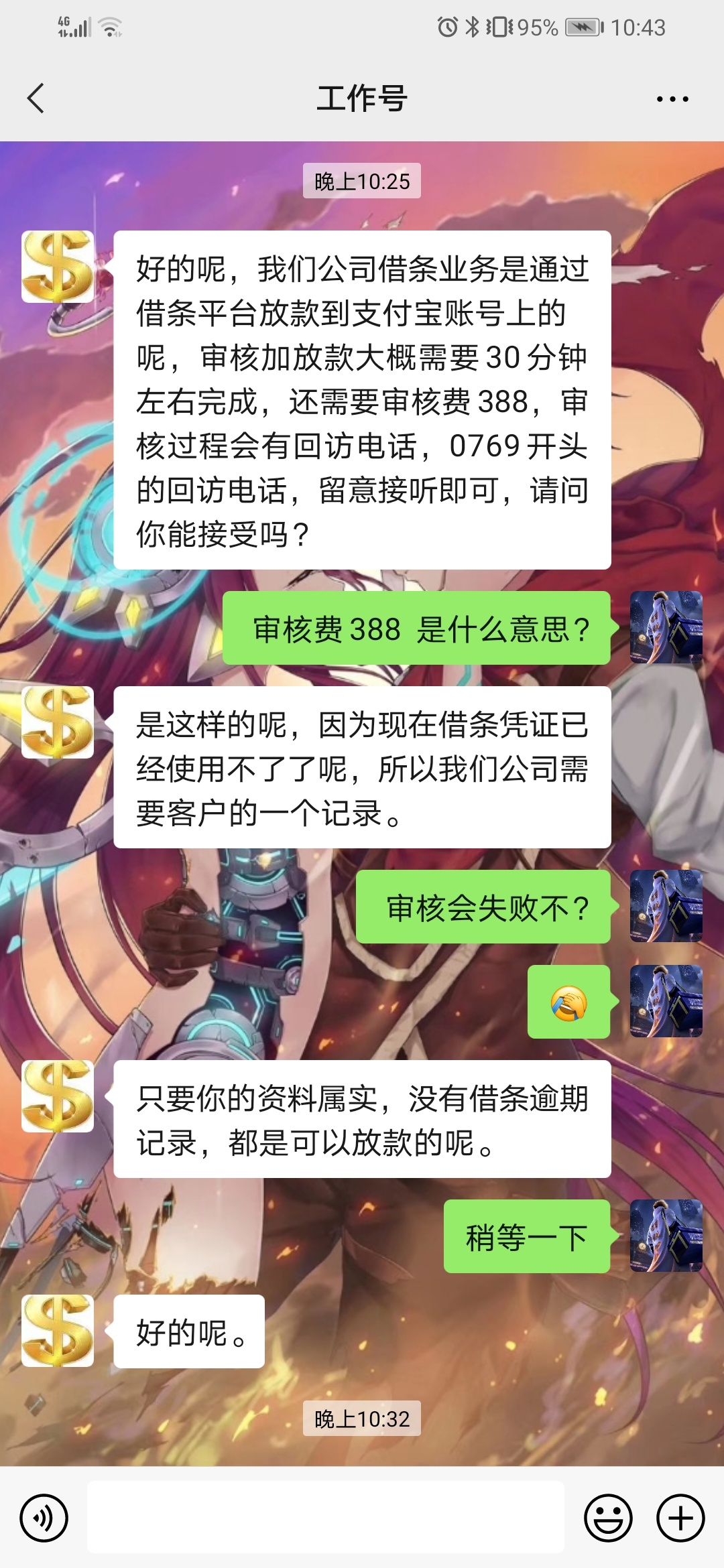 兄弟们  这个稳不稳？

92 / 作者:缄默失情 / 