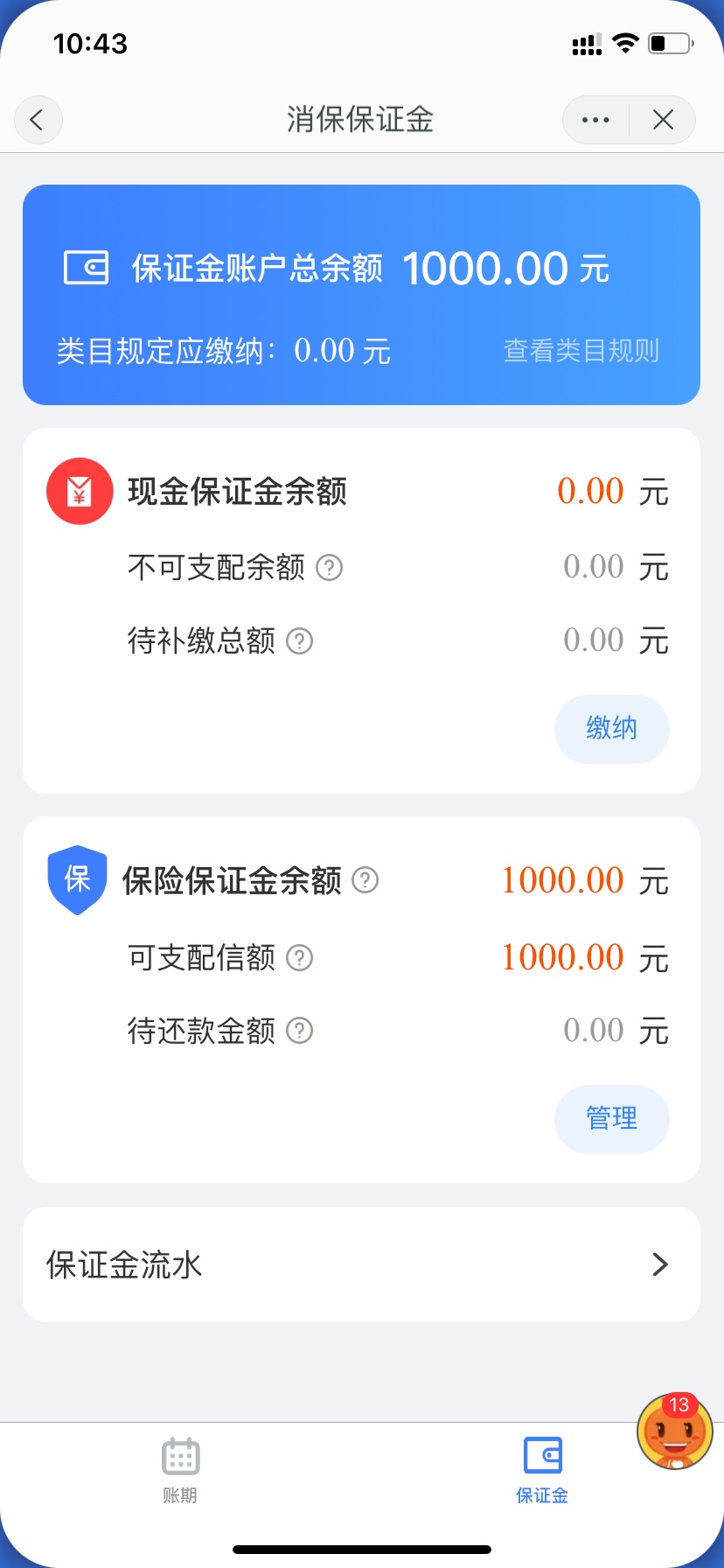给老哥介绍一个2017年一个大羊毛流程如下

首先自己淘宝开一个店铺缴纳保证金，比如交54 / 作者:13007820418 / 