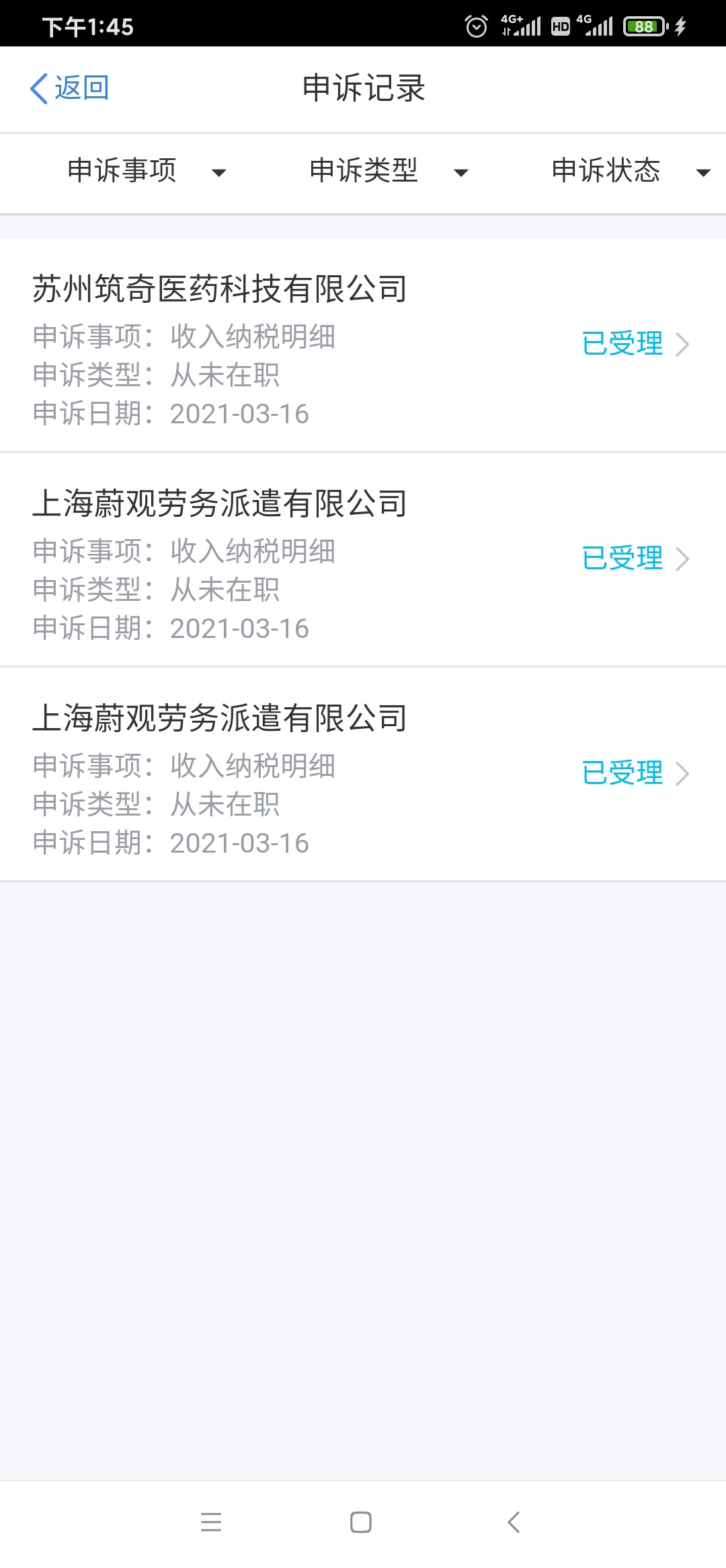 申诉了2个公司，税务局什么时候查，

87 / 作者:鲨鱼吃小鱼 / 