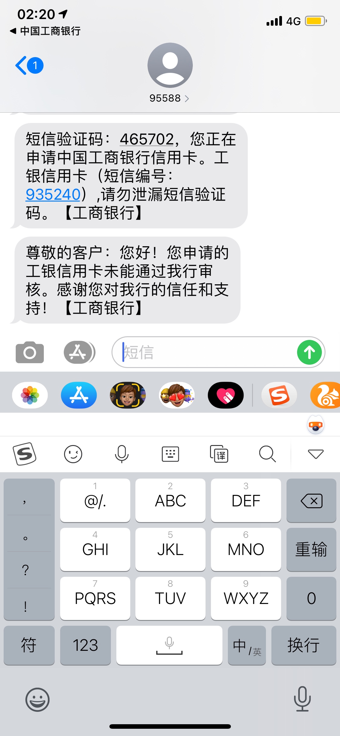 工行信用卡放水，秒P，本人Z信钱战Y期，花呗，网商贷Y期

78 / 作者:桶事长 / 