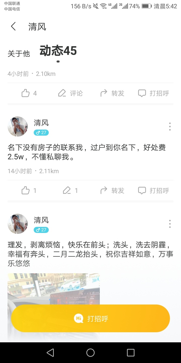 这是什么路子

84 / 作者:无无无无 / 