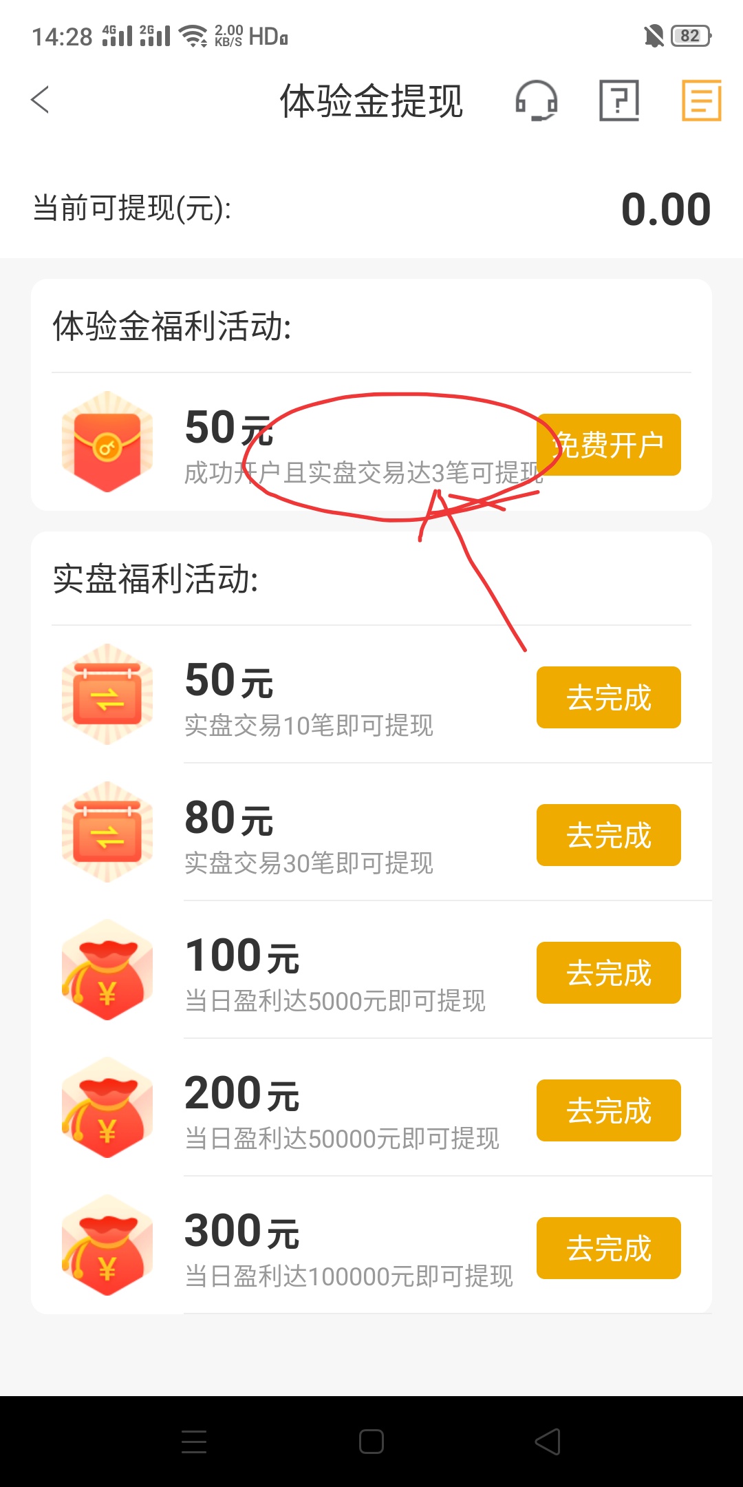 集金期货是不是玩不起？


之前说好的盈利可提现，做了拿了3天，系统自动平仓了，现在25 / 作者:霄灏悦读 / 