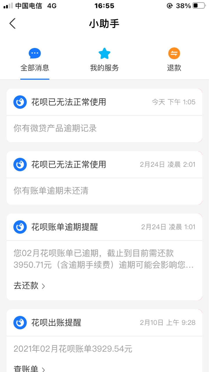 工行信用卡放水，秒P，本人Z信钱战Y期，花呗，网商贷Y期

80 / 作者:宿命的风…… / 