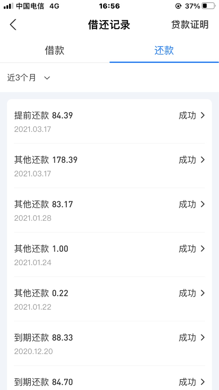 工行信用卡放水，秒P，本人Z信钱战Y期，花呗，网商贷Y期

49 / 作者:宿命的风…… / 