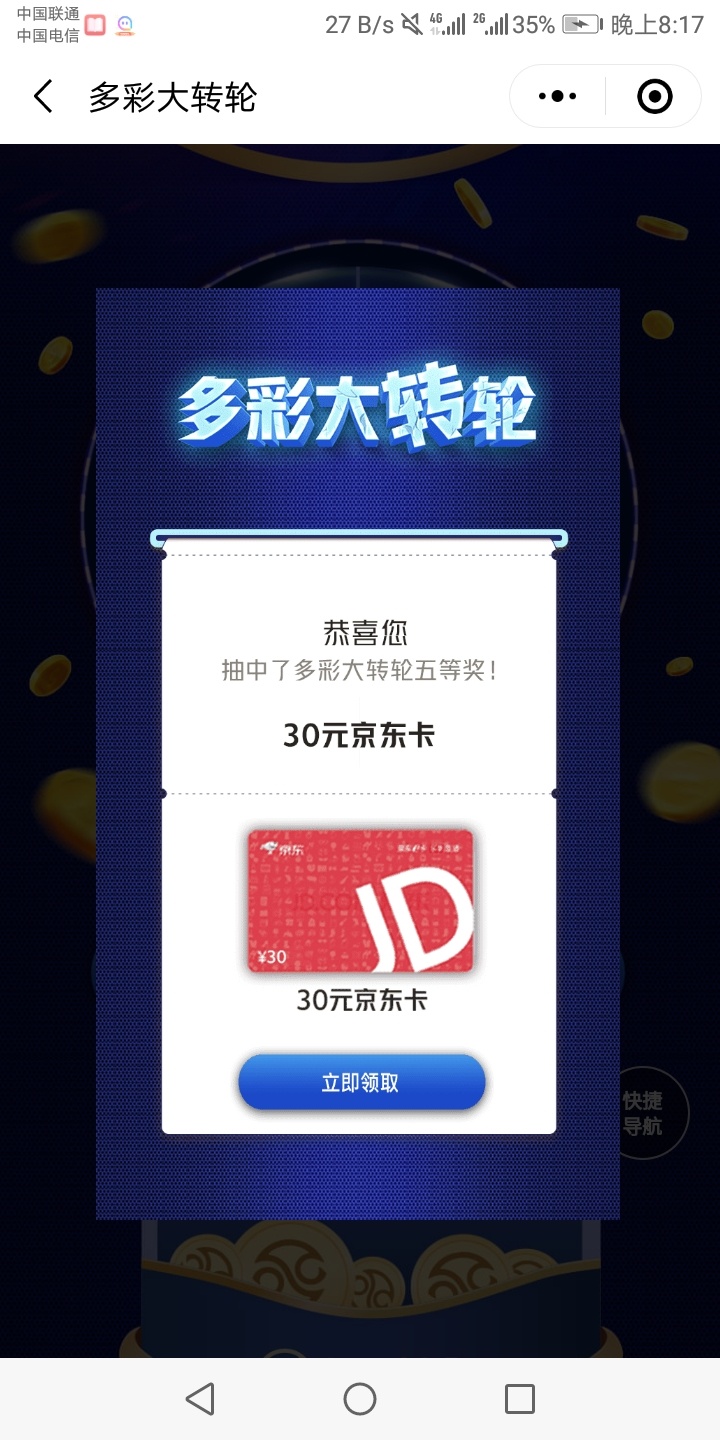 天选了

9 / 作者:无无无无 / 