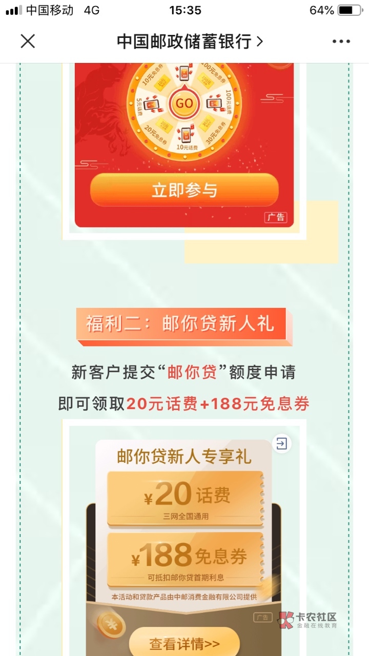 GZH中国邮政储蓄银行申请最少20话费，老哥分享的




83 / 作者:俊哥哥啊 / 