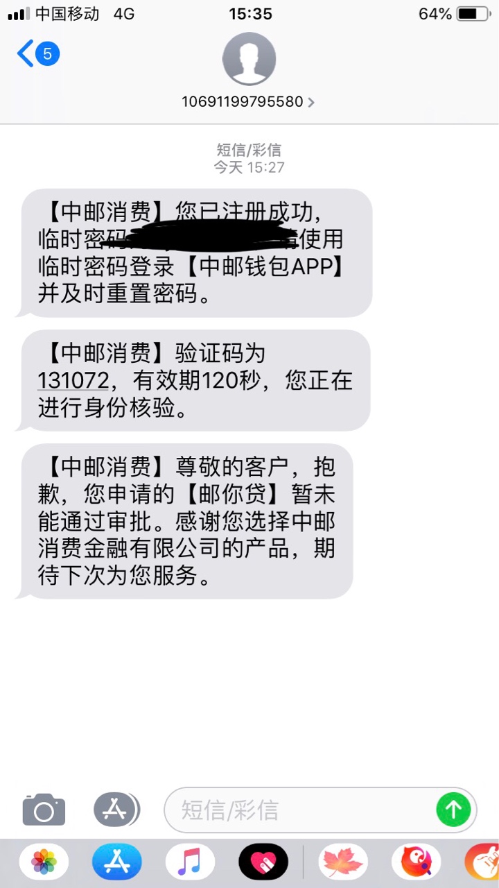 GZH中国邮政储蓄银行申请最少20话费，老哥分享的




86 / 作者:俊哥哥啊 / 