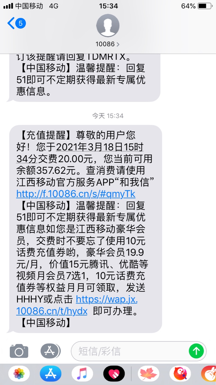 GZH中国邮政储蓄银行申请最少20话费，老哥分享的




83 / 作者:俊哥哥啊 / 