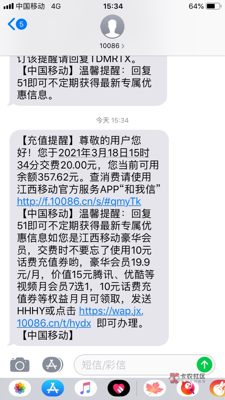 GZH中国邮政储蓄银行申请最少20话费，老哥分享的




42 / 作者:俊哥哥啊 / 