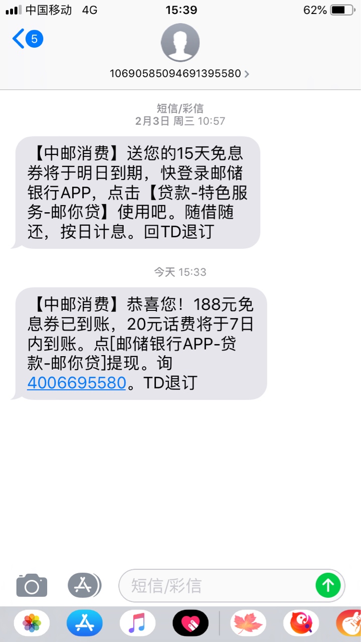 GZH中国邮政储蓄银行申请最少20话费，老哥分享的




24 / 作者:俊哥哥啊 / 