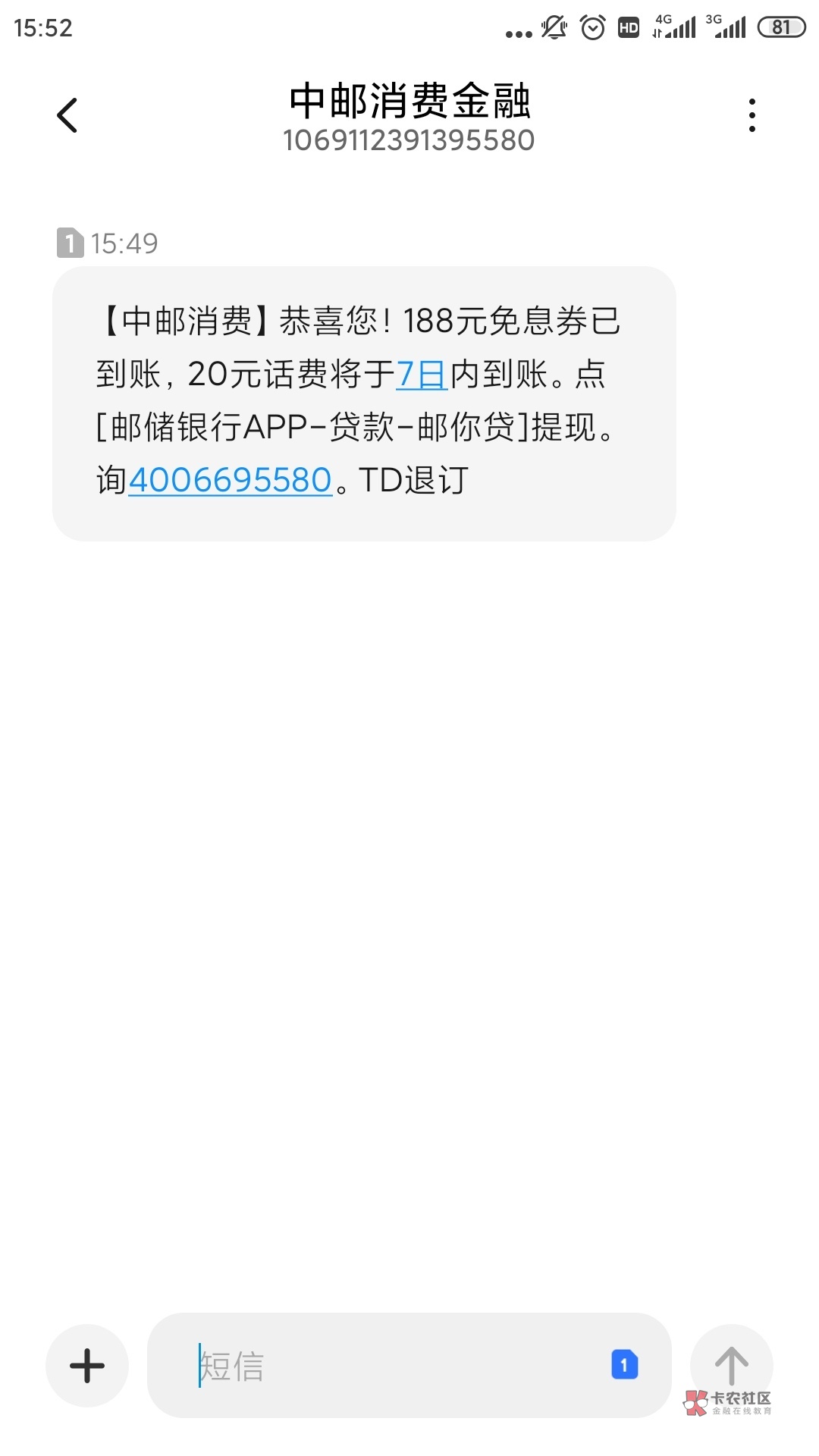 老哥们，出动了，gzh 中国邮政储蓄银行，进去点邮金融，个人贷款申请，找邮你贷，申请2 / 作者:开开心心上岸 / 