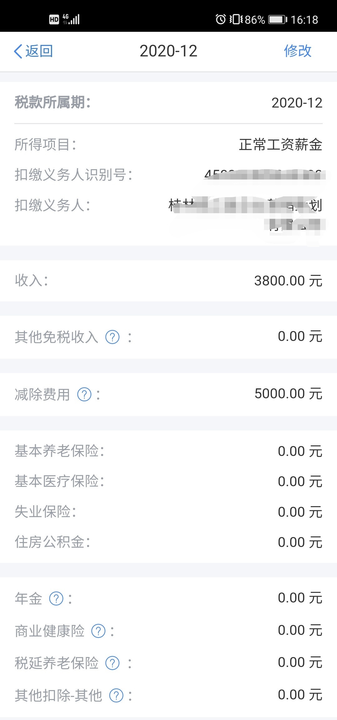 个锐突然多出来这笔收入，而且钱也到我账号了！！

12 / 作者:京东奶茶 / 