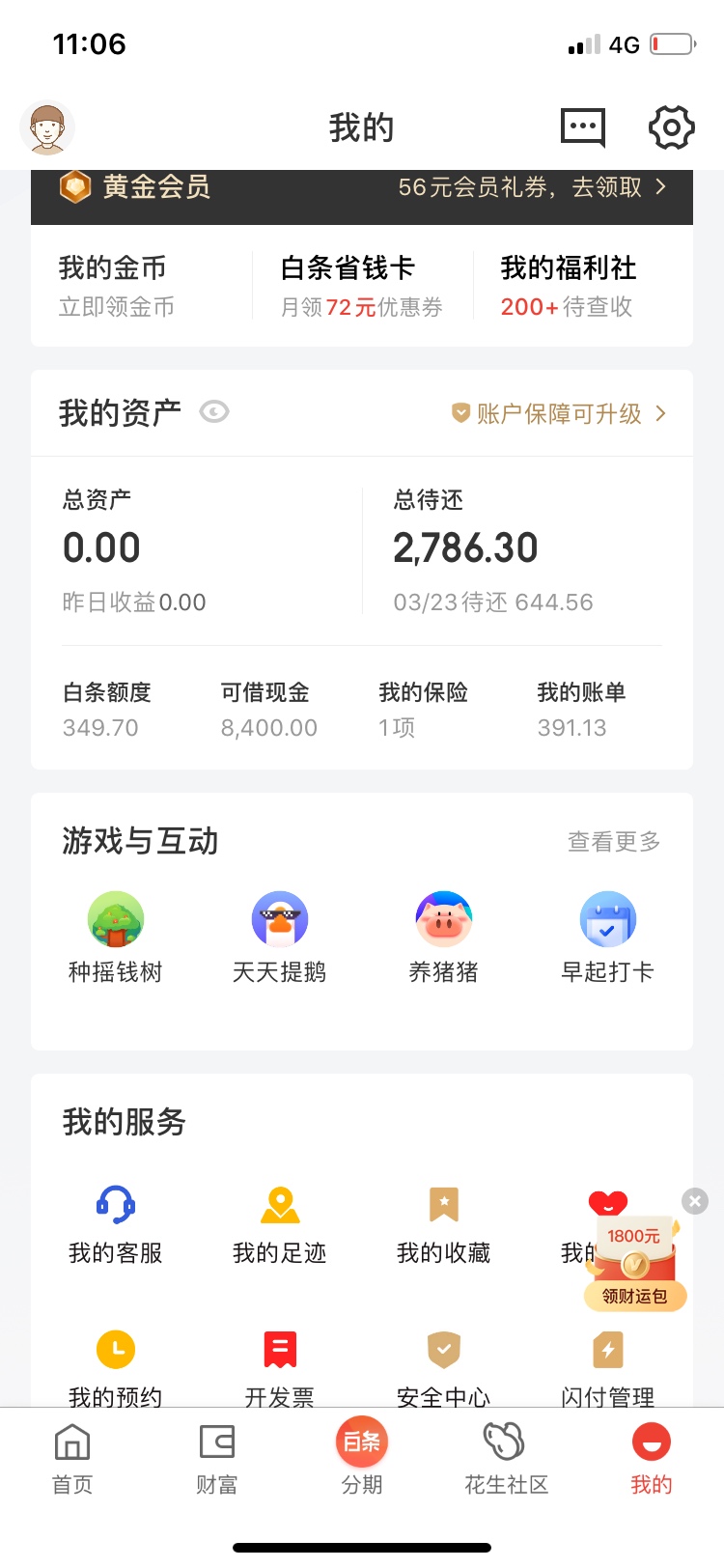 有没有老哥白T要套的？我有办法！

49 / 作者:罗勇666662 / 