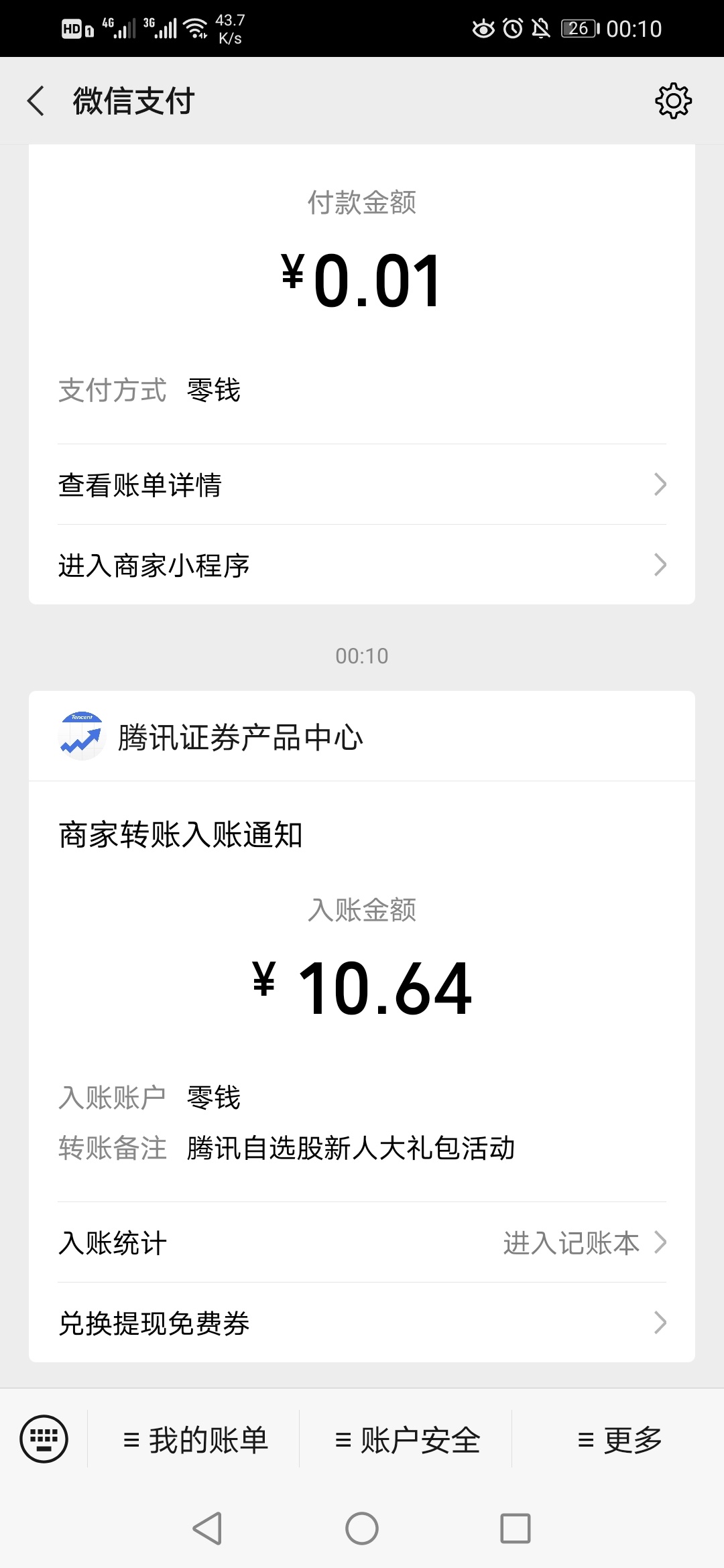 腾讯自选股10羊毛
下载腾讯自选股  里面新人活动 不过要打卡三天秒到

25 / 作者:张家港的 / 