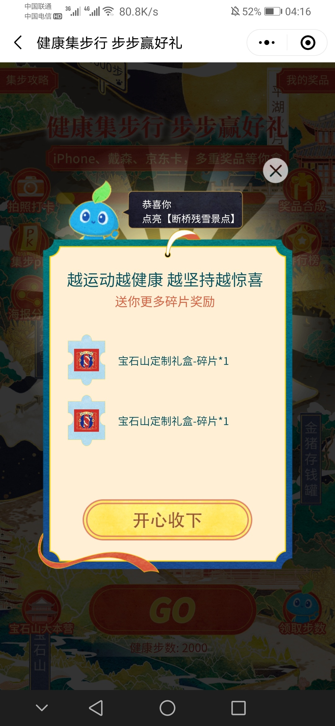 大毛啊，冲啊

22 / 作者:疯狂中出蔡萝莉 / 