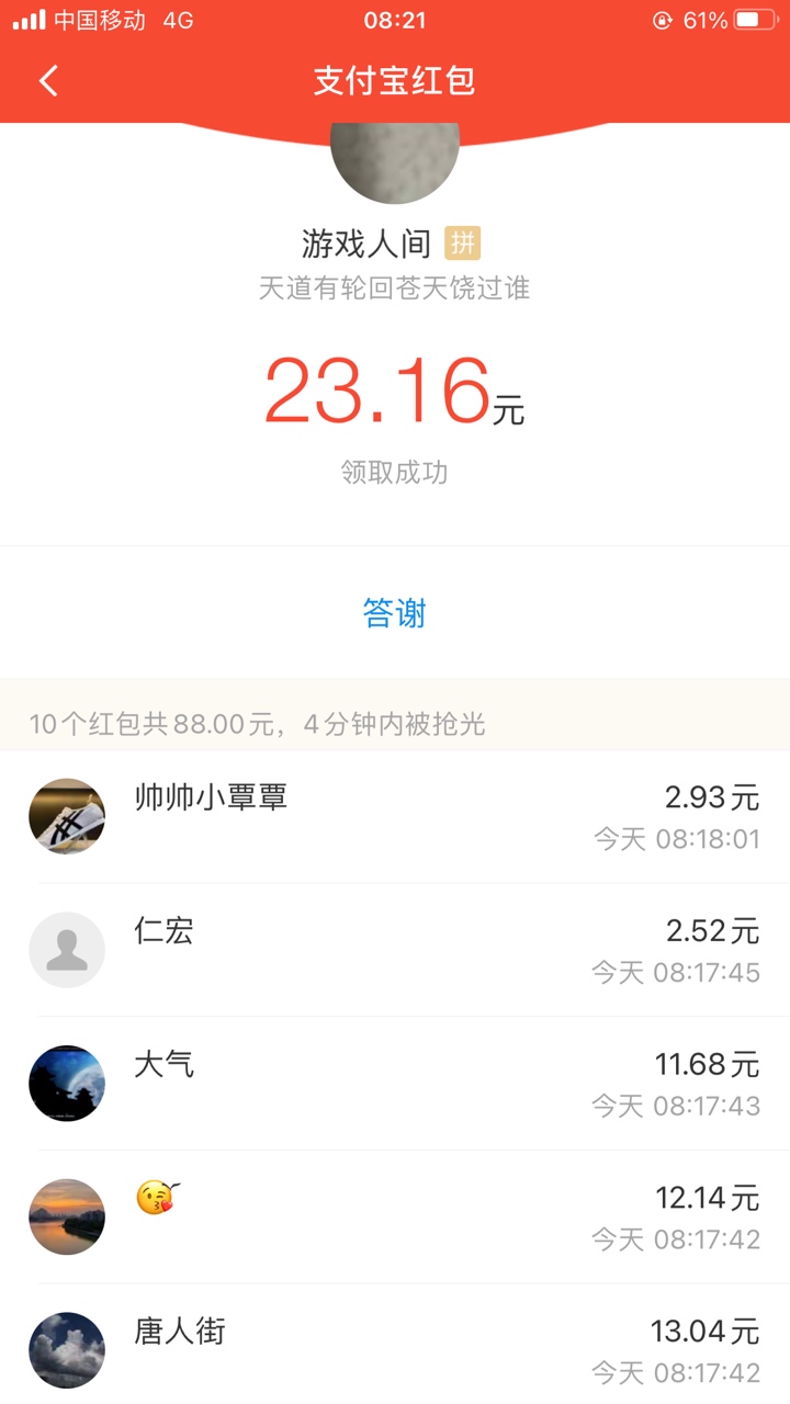 老哥们冲啊

46 / 作者:飘着心看世界 / 