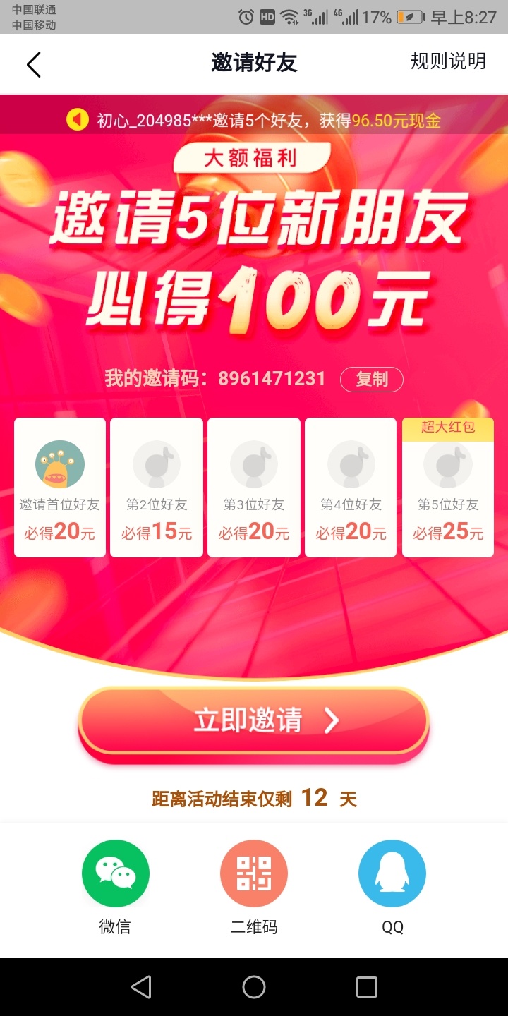 老哥们能不能帮帮忙，抖音极速版，然后填下邀请码，让我吃个饱饭，感谢各位老哥了

54 / 作者:似曾相识123 / 