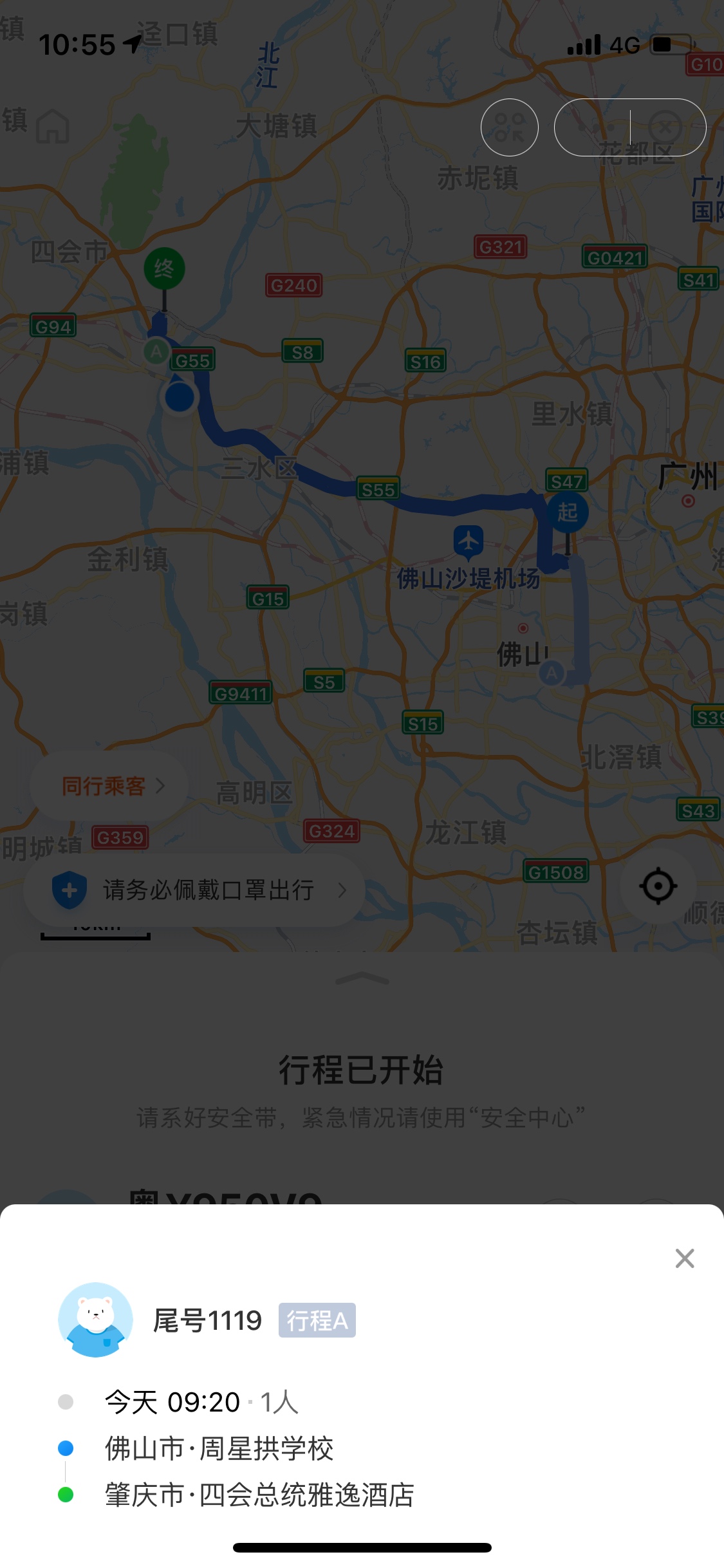 叫了个顺风车，同程个美女，好像得到她的V信，又不敢撩！ 哈喽里面又不知道能不能得到41 / 作者:、李先生ゝ / 