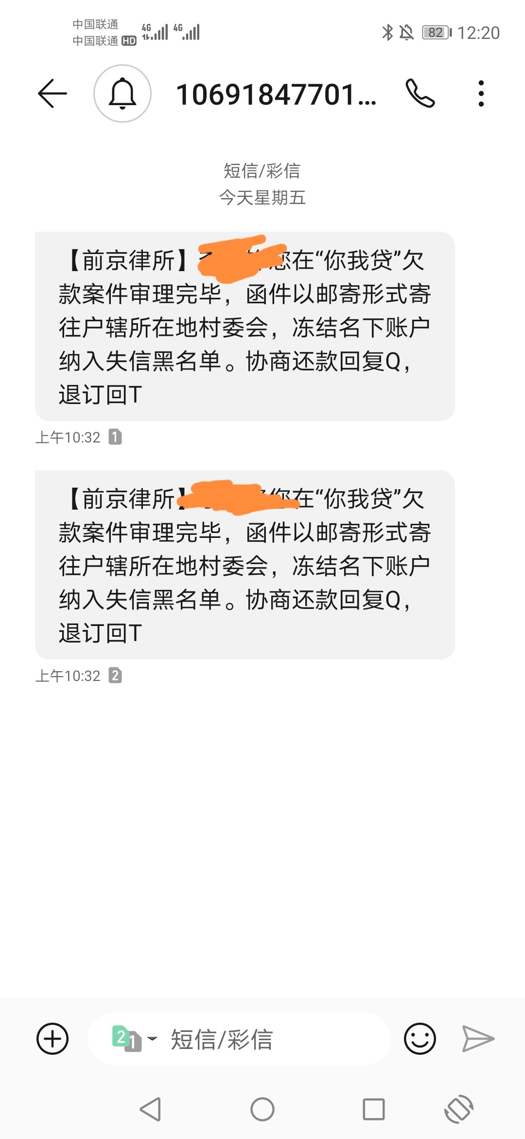 老哥们  有没有这家没还的？我看网上说有人被这家仲裁了 #你我贷

12 / 作者:忘忧乡 / 