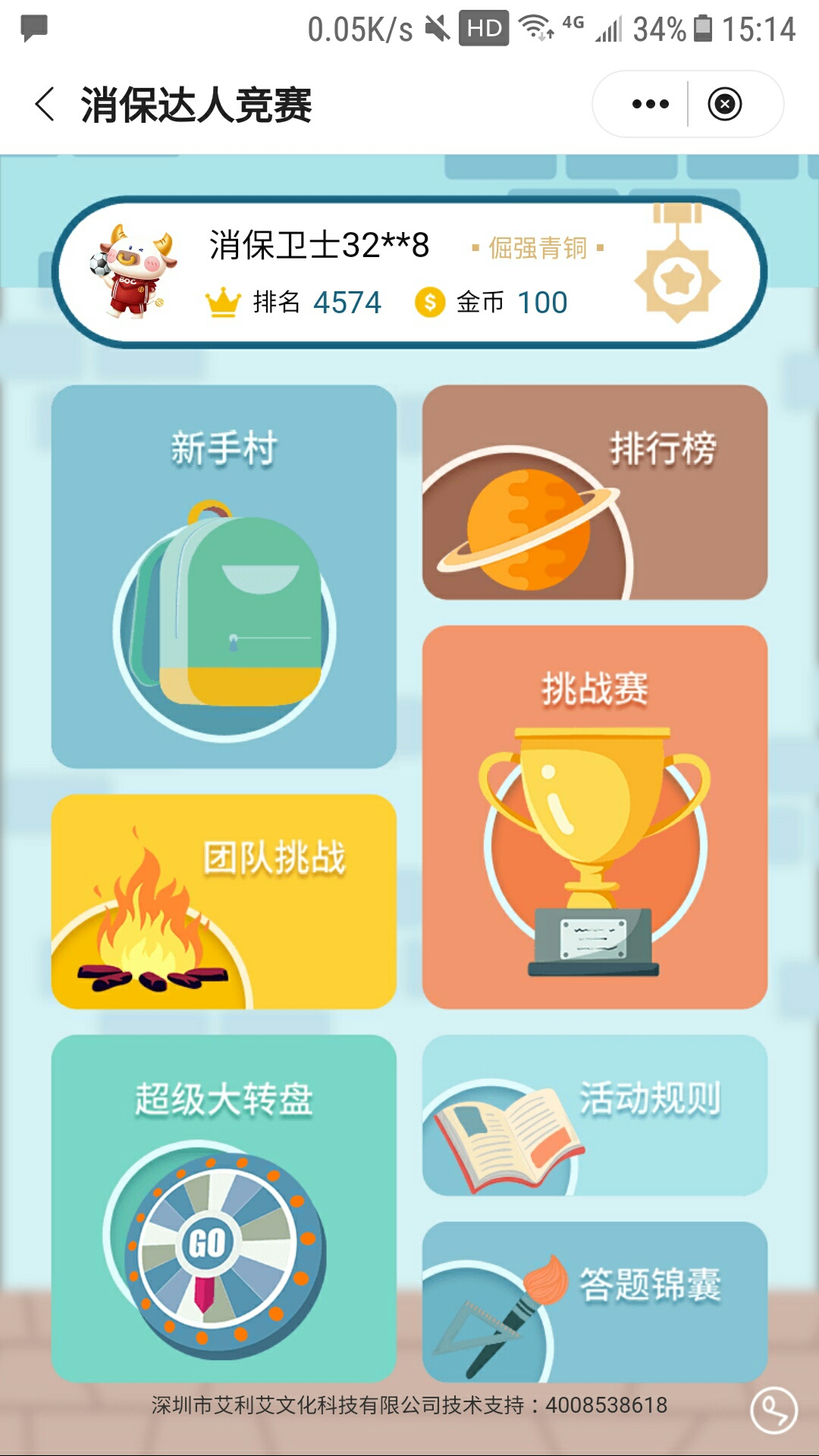 gzh 中国银行深圳分行，20＋话费每天5次抽奖



45 / 作者:明显@ / 