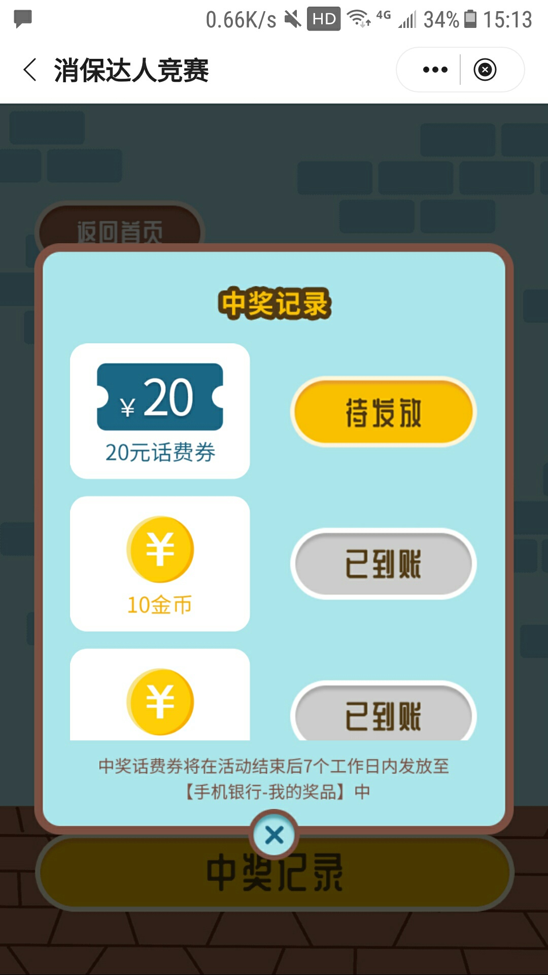 gzh 中国银行深圳分行，20＋话费每天5次抽奖



15 / 作者:明显@ / 